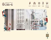 こはるーむ