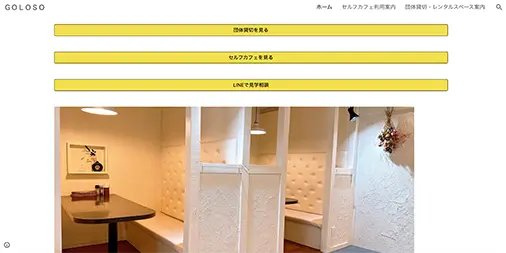 ゴローゾ