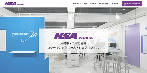 KSAワークス