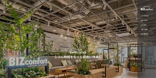 ビズコンフォート